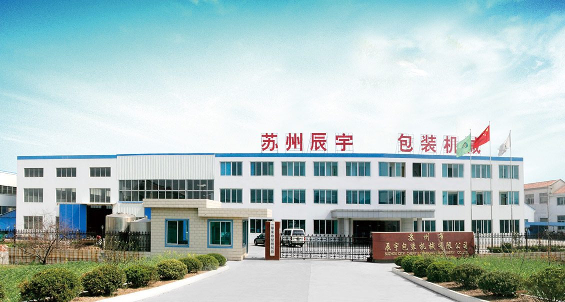 大香蕉操逼包裝機械
